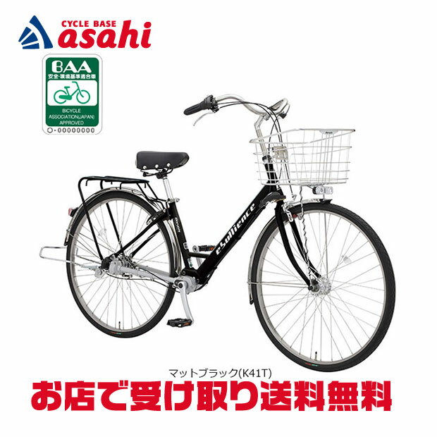 樂天商城 - 4/30〜5/5最大1200円OFFクーポンあり【送料無料】【地域限定商品】丸石 エブリエンス シャフト「EBSDP273R」27インチ 3段変速 オートライト シティサイクル ママチャリ 自転車 -25