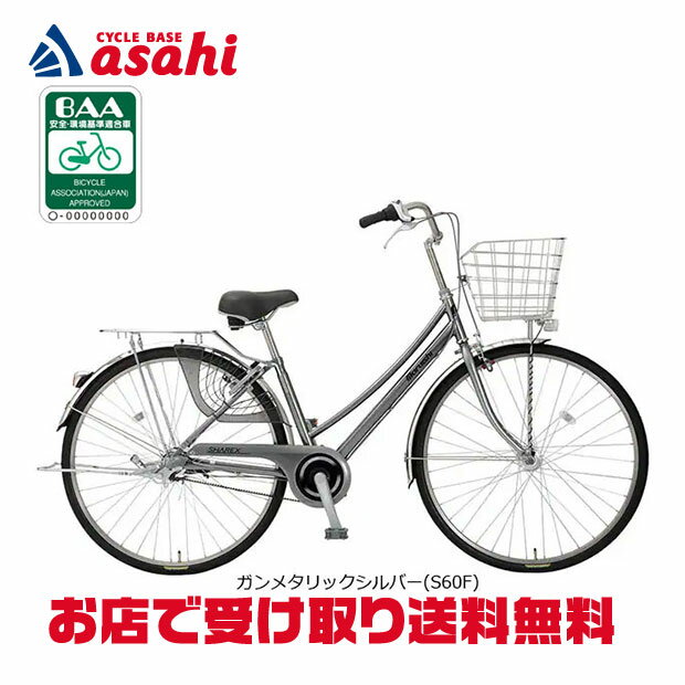 樂天商城 - 4/30〜5/5最大1200円OFFクーポンあり【送料無料】【地域限定商品】丸石 シャレックスWループベルト「SXWBP273R」27インチ 3段変速 オートライト シティサイクル ママチャリ 自転車 -25