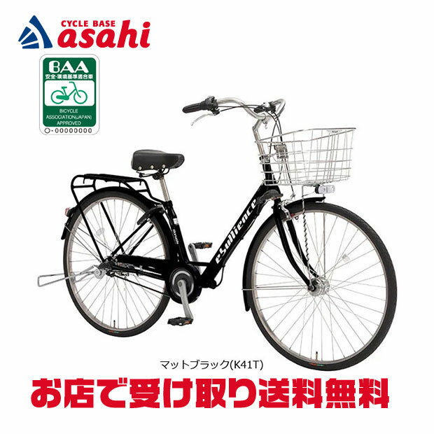 4/18〜20最大1200円OFFクーポンあり【送料無料】【地域限定商品】丸石 エブリエンス ベルト「EBBP263R」26インチ 3段変速 オートライト シティサイクル ママチャリ 自転車 -25