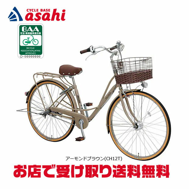 楽天市場】ブラウン（シティサイクル｜自転車・サイクリング