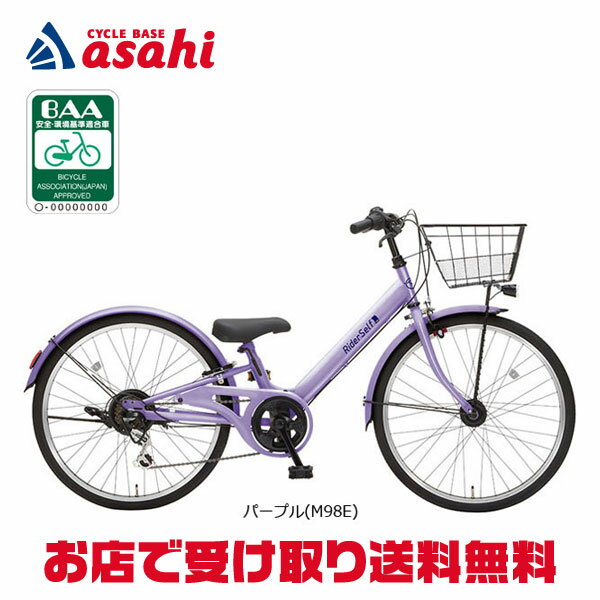 楽天市場】子供 自転車 22インチ(ブランド丸石サイクル 楽天市場】子供 自転車 22インチ(ブランド丸石サイクル