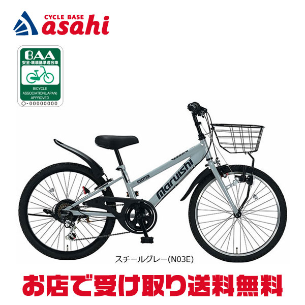 楽天市場】20インチ 子供用自転車（ブランド丸石サイクル）の通販
