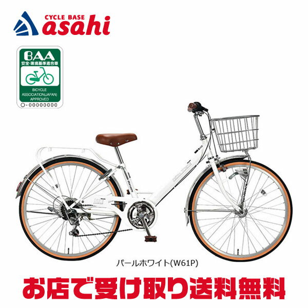 樂天商城 - 4/30〜5/5最大1200円OFFクーポンあり【送料無料】【地域限定商品】丸石 フレッシュタウンJr「FVP226CRR」22インチ 6段変速 オートライト 子供用 自転車 -25