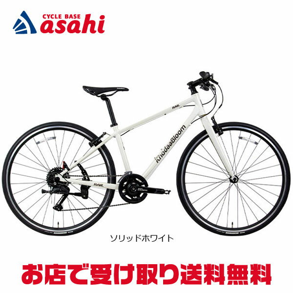 楽天市場】コーダーブルーム(クロスバイク|自転車 楽天市場】コーダーブルーム(クロスバイク|自転車