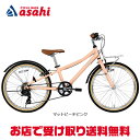 30〜1日最大1000円OFFクーポンあり【送料無料】コーダーブルーム asson J22-G(アッソンJ22-G)22インチ 6段変速 子供用 自転車 -25