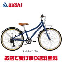 30〜1日最大1000円OFFクーポンあり【送料無料】コーダーブルーム asson J24-G(アッソンJ24-G)24インチ 6段変速 子供用 自転車 -25