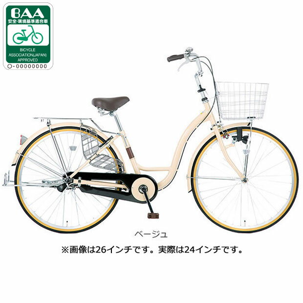 楽天市場】自転車 24インチ（カラーベージュ）（シティサイクル