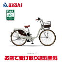 10日最大1200円OFFクーポンありヤマハ PAS With DX(パス ウィズ デラックス)「PA24WDX」24インチ 電動自転車 -25