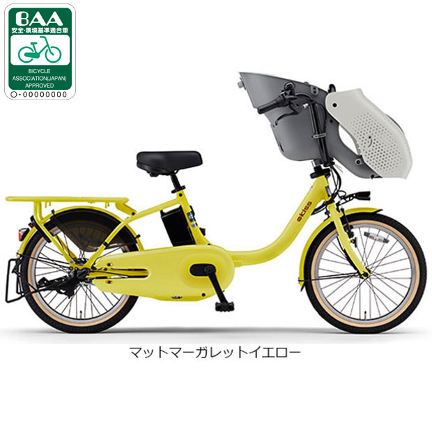 楽天市場】自転車 チャイルドシート(カラーイエロー)(電動 楽天市場】自転車 チャイルドシート(カラーイエロー)(電動