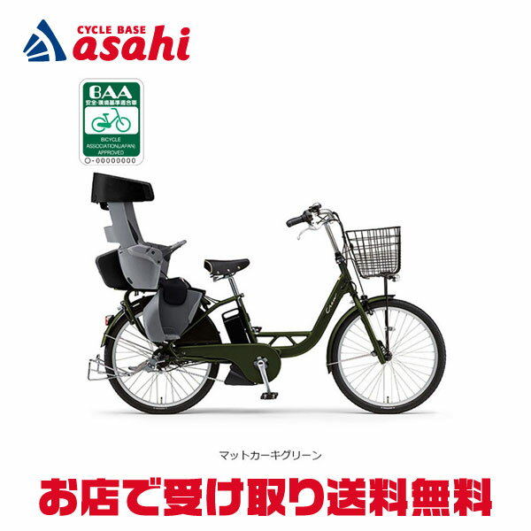 楽天市場】3人乗り 電動自転車 ヤマハ(電動アシスト自転車 楽天市場】3人乗り 電動自転車 ヤマハ(電動アシスト自転車