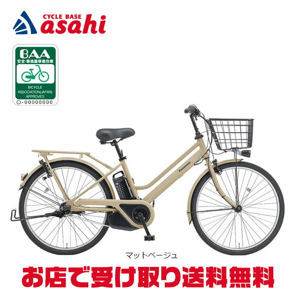 楽天市場】電動アシスト自転車 パナソニック(自転車 楽天市場】電動アシスト自転車 パナソニック(自転車