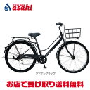 25日最大1200円OFFクーポンあり【送料無料】【地域限定商品】アサヒサイクル GTKW275「GKS75B」27.5インチ 6段変速 オートライト シティサ...