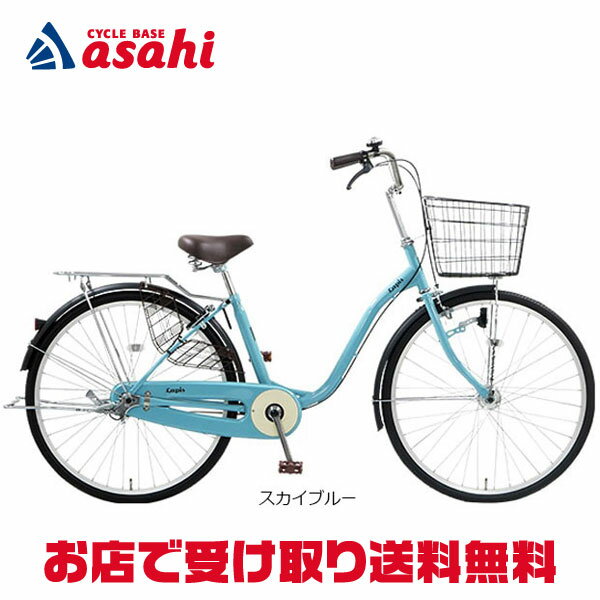 LAPIS[ラピス]20吋 ファミリーサイクル 変速なし/LEDオート/Nレッド