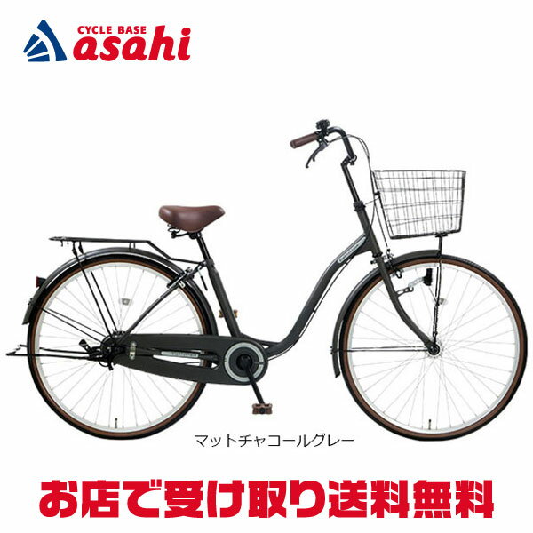 楽天市場】asahi cycle(カラーグレー)(シティサイクル 楽天市場】asahi cycle(カラーグレー)(シティサイクル