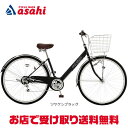 25日最大1200円OFFクーポンあり【送料無料】【地域限定商品】アサヒサイクル ジオクロスN276「GCN76B」27インチ 6段変速 オートライト ノーパン...