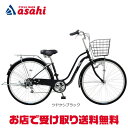 25日最大1200円OFFクーポンあり【送料無料】【地域限定商品】アサヒサイクル プロテクティアスウェル276「PSS76B」27インチ 6段変速 オートライト...