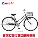 25日最大1200円OFFクーポンあり【送料無料】【地域限定商品】アサヒサイクル ナイトアロー27 キャリア付「KAD27B」27インチ 変速なし オートライト...