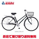 25日最大1200円OFFクーポンあり【送料無料】【地域限定商品】アサヒサイクル ナイトアロー273 キャリア付「KAD73B」27インチ 3段変速 オートライ...