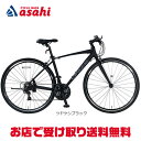 30〜1日最大1000円OFFクーポンあり【送料無料】【地域限定商品】アサヒサイクル JEII M(ジェイM)「UJM70A」クロスバイク 自転車 -25