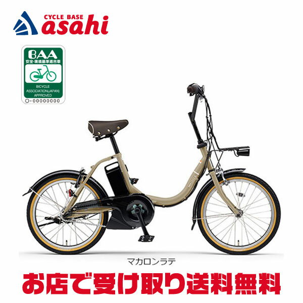 楽天市場】電動自転車 ヤマハ(電動アシスト自転車|自転車 楽天市場】電動自転車 ヤマハ(電動アシスト自転車|自転車