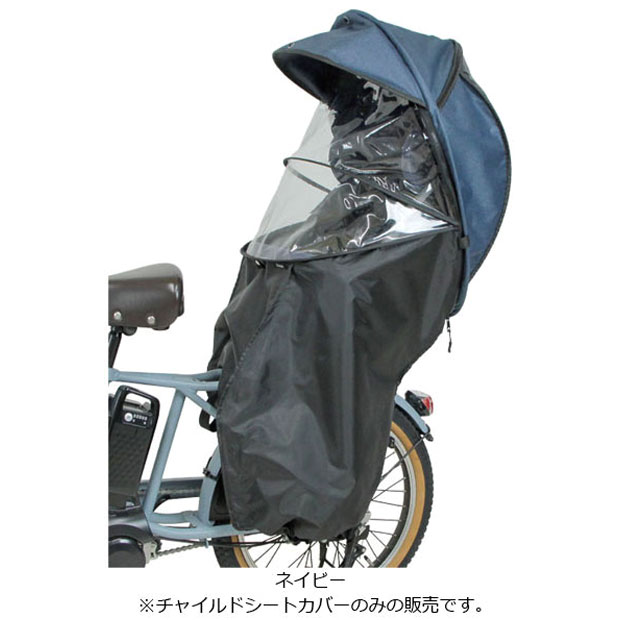 ハイディー2専用フロントチャイルドシート+後付けレインカバー（紫） 楽天市場】【最新版】あと付け前乗せレインカバー ver.4 ハンドル
