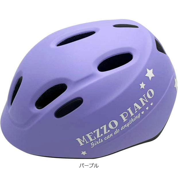 【お得・ヘルメット、鍵付】子供用自転車 18インチ メゾピアノ　パープル・ピンク お得・ヘルメット、鍵付】子供用自転車 18インチ メゾピアノ パープル