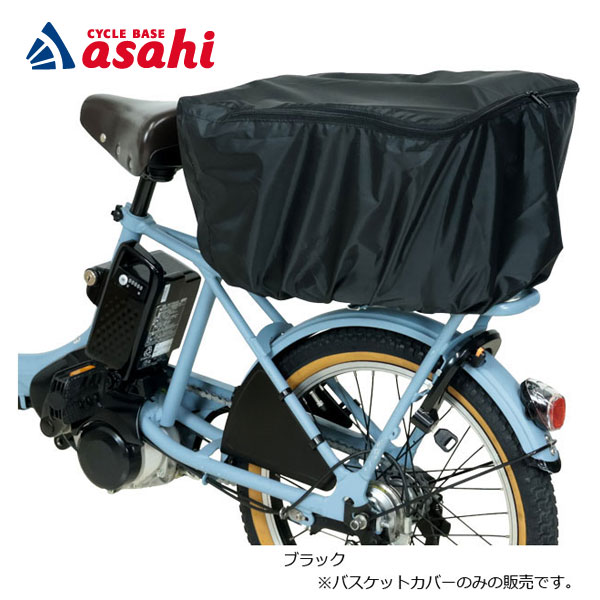 樂天商城 - 4/25〜26最大1500円OFFクーポンありあさひ リアバスケットカバー-Q 後用