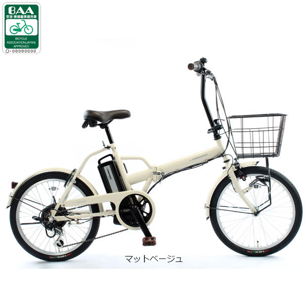 楽天市場】電動自転車 20インチ（カラーベージュ）（電動アシスト