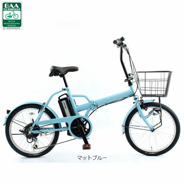 新品/送料無料　26インチ電動自転車　シマノ内装3段変速 型式認定取得 ブルー 21Technology 21テクノロジー 電動アシスト自転車 26インチ DA263