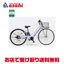 25日最大1500円OFFクーポンあり【送料無料】サイモト イーコンシャス シティ 276C-R 27インチ 6段変速 電動自転車
