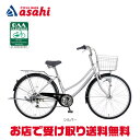 25日最大1500円OFFクーポンあり【送料無料】【地域限定商品】マルクル 日常266-G 26インチ 6段変速 オートライト シティサイクル ママチャリ 自転車