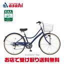 25日最大1500円OFFクーポンあり【送料無料】【地域限定商品】マルクル 街並シティ266-G 26インチ 6段変速 オートライト シティサイクル ママチャリ 自転車