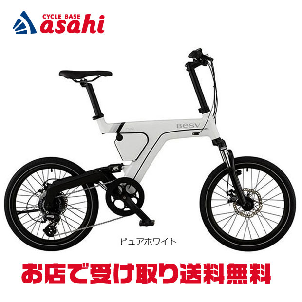 6/25最大1500円OFFクーポンあり【送料無料】ベスビー PSA2「YTRT23」20インチ 7段変速 電動自転車 ミニベロ -25