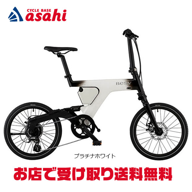 5/30〜6/1最大1200円OFFクーポンあり【送料無料】ベスビー PSF2「YTRT24」20インチ 7段変速 電動自転車 折りたたみ自転車 -25