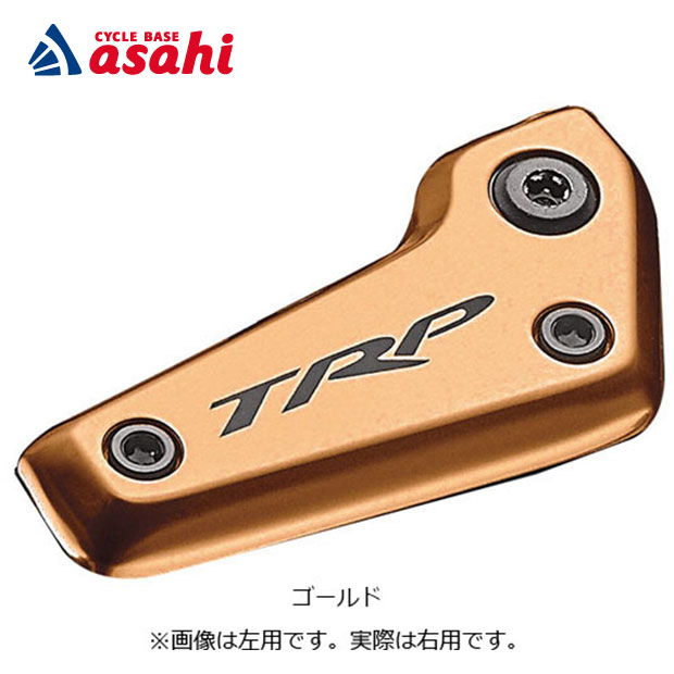 8/25最大1500円OFFクーポンありティーアールピー TR EVO PRO EP1.1 Reservoir リザーバーキット Kits RH(GD) 右