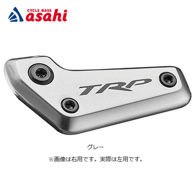 8/25最大1500円OFFクーポンありティーアールピー TR EVO PRO EP1.1 Reservoir リザーバーキット Kits LH(GY) 左