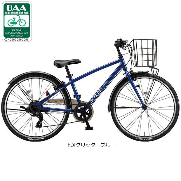 楽天市場】ブリヂストン（カラーブルー）（自転車・サイクリング