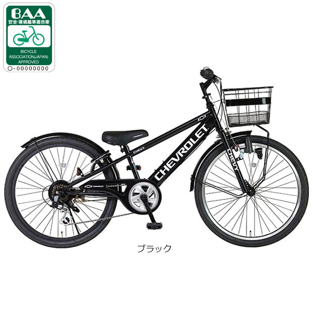 楽天市場】自転車 24インチ（カラーブラック）（キッズ・ジュニア用