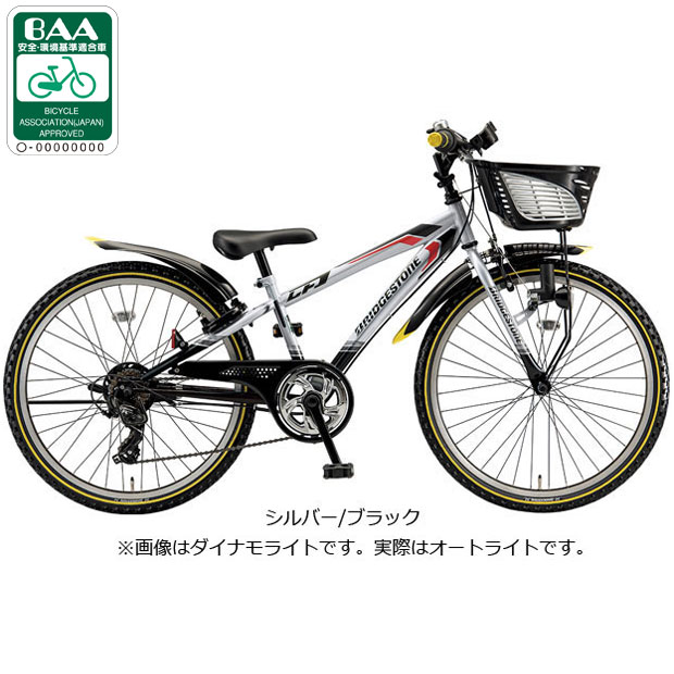 楽天市場】ブリヂストン（カラーシルバー）（自転車・サイクリング
