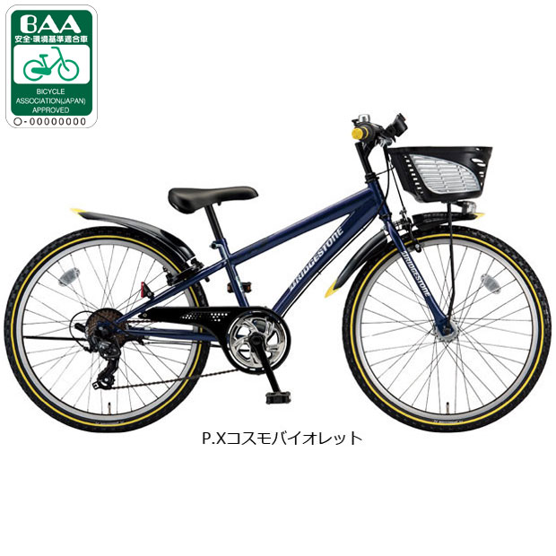 楽天市場】ヘルメット 子供 自転車（ブランドブリヂストン）（キッズ