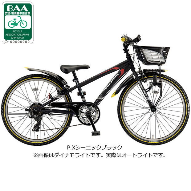 楽天市場】自転車 22インチ 大人（ブランドブリヂストン）（自転車