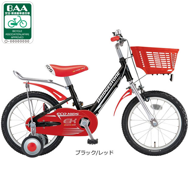 楽天市場】自転車 16インチ（ブランドブリヂストン）（キッズ