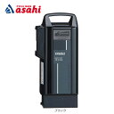18日〜20日はクーポン利用で最大1,200円OFF【送料無料】ヤマハパーツ PASバッテリー X0T-23 12.3Ah 電動アシスト自転車用バッテリー
