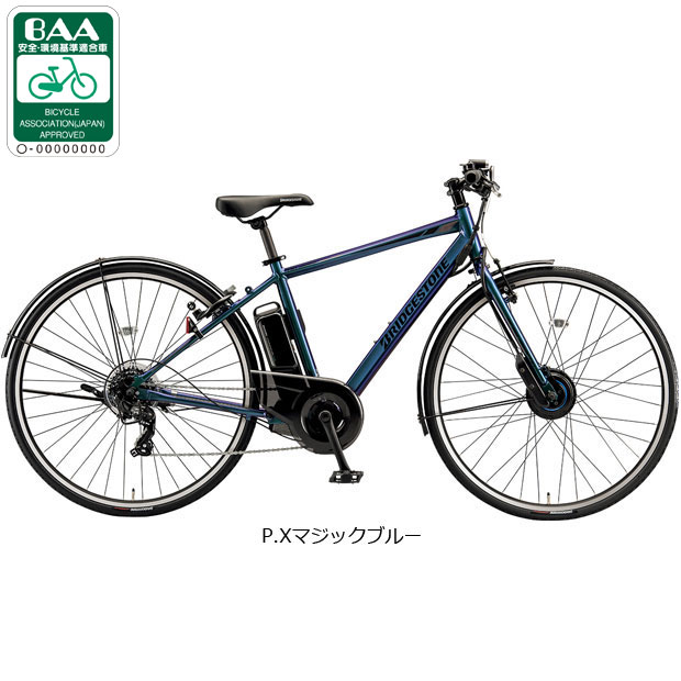 楽天市場】自転車 27インチ（カラーブルー）（電動アシスト自転車