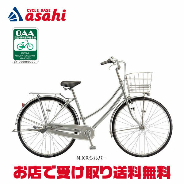 BRIDGESTONE - 15日最大1500円OFFクーポンあり【送料無料】ブリヂストン ロングティーン W型「L70WT5」27インチ 変速なし オートライト シティサイクル ママチャリ 自転車 -25