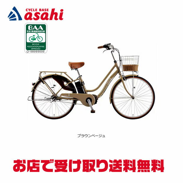 4/18 ~ 20 최대 1200 엔 OFF 쿠폰 있음 [무료 배송] 아사히 에나시스 멜티 (ENERSYS MELTY) - Q 26 인치 3 단 변속 전동 자전거