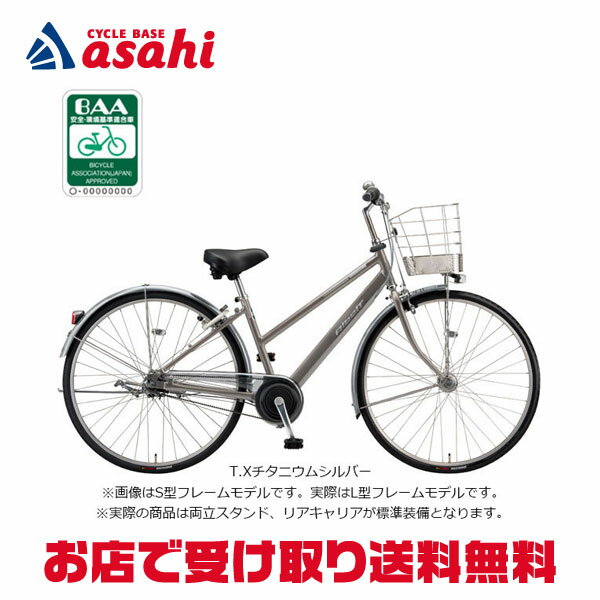 25日最大1800円OFFクーポンあり【送料無料】ブリヂストン 通学アルベルト L型フレーム「AL75Z6」27インチ 5段変速 オートライト シティサイクル ママチャリ 自転車 -26