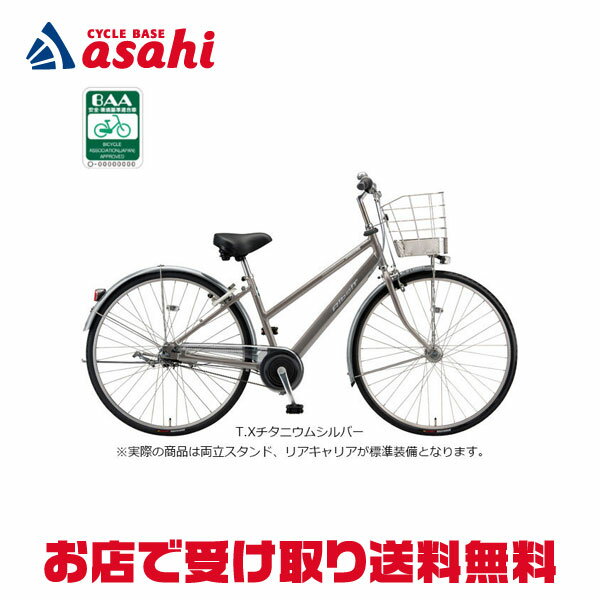 【送料無料】【西日本限定】ブリヂストン 通学アルベルト S型フレーム「AS75Z6」27インチ 5段変速 オートライト シティサイクル ママチャリ 自転車 -26