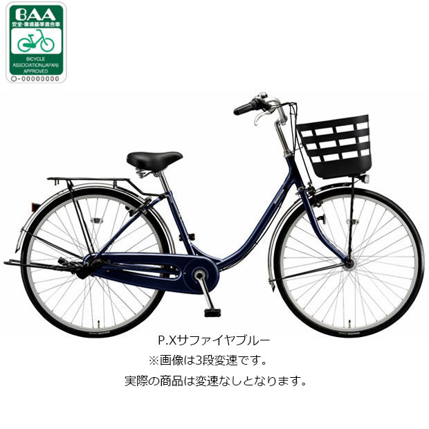 楽天市場】ブリヂストン（カラーブルー）（自転車・サイクリング