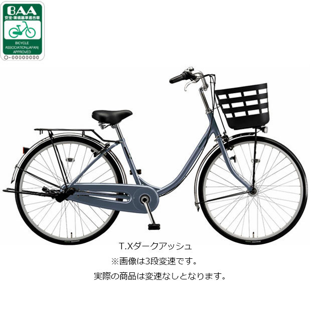 楽天市場】グレー（ブランドブリヂストン）（シティサイクル｜自転車